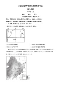 北京市第八十中学高二下学期期中地理试卷（原卷版）-A4
