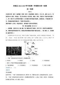 北京市东城区高一上学期期末统一检测地理试卷(解析版)-A4