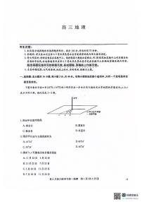 河南九师联盟2026届高三上学期12月联考地理试题+答案