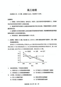 地理-湖北省楚天协作体2026届高三12月联考试题及答案