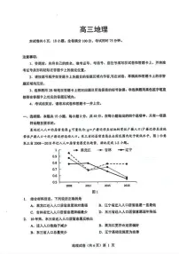地理-湖北省楚天协作体2026届高三12月联考试题及答案