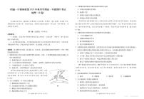 云南省昭通一中教研联盟2025-2026学年高一上学期期中考试地理（B）试卷含答案解析