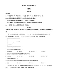 北京市海淀区高一上学期期末考试地理试卷(原卷版)-A4