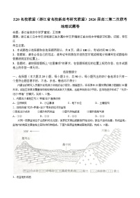 浙江省Z20名校联盟（名校新高考研究联盟）2026届高三上学期第二次联考试题 地理 Word版含答案