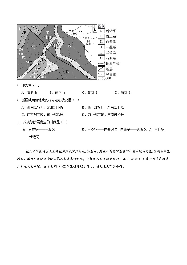福建省厦门双十中学2026届高三上学期期中考试地理试卷(Word版附答案)第3页