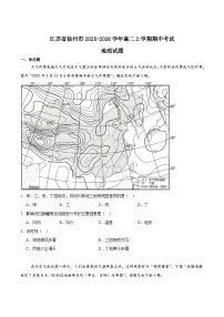 江苏省徐州市2025-2026学年高二上学期期中考试地理试卷(Word版附答案)