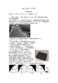 湖北省襄阳市部分学校2025-2026学年高二上学期12月联考地理试卷（Word版附答案）