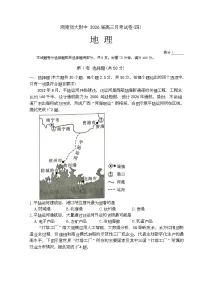 湖南省长沙市师大附中2026届高三上学期月考（四）地理试卷（Word版附答案）