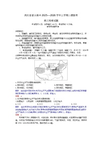 湖北省部分高中2026届高三上学期二模联考地理试卷（Word版附解析）
