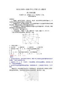 湖北省八校联考2026届高三上学期二模地理试卷（Word版附答案）