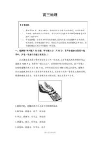 安徽省皖豫联考2025-2026学年高三上学期11月期中地理试卷（含答案）