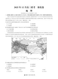 东北精准教学联盟2025-2026学年高三上学期12月联考考后强化卷地理试卷（含答案）