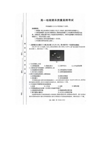 陕西省西安市2024-2025学年高一上学期1月期末地理试题