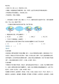 浙江省2025_2026学年高一地理上学期11月期中试题含解析 (1)