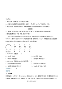 浙江省台州市2025_2026学年高一地理上学期11月期中试题含解析