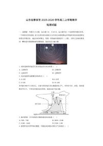 山东省泰安市2025-2026学年高二上学期期中地理试卷（学生版）