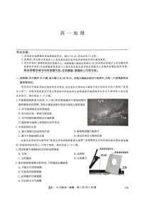 广西壮族自治区部分学校2025-2026学年高一上学期12月联考地理试卷