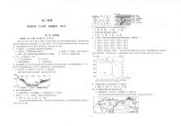 陕西省商洛市镇安县镇安中学2025-2026学年高二上学期12月月考地理试题