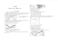 陕西省商洛市镇安县镇安中学2025-2026学年高二上学期12月月考地理试题