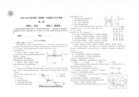 陕西省镇安中学2025-2026学年高一上学期12月月考地理试题