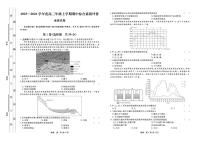 河北省衡水市河北衡水中学2025-2026学年高三上学期期中综合素质评价地理试卷