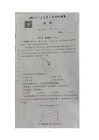 地理-湖南省长沙市长郡中学2025-2026学年高一上学期12月月考试题及答案