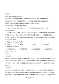 安徽省2025_2026学年高一地理上学期期中质量检测试题含解析
