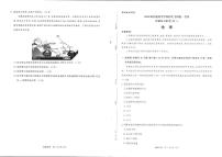 河南省青桐鸣大联考2025-2026学年高三上学期11月联考地理试题及答案