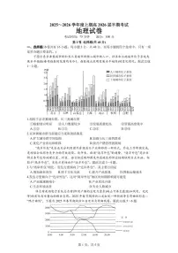 四川省成都市第七中学2025-2026学年高三上学期11月期中考试地理试题及答案