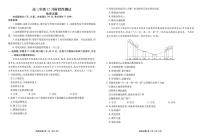 地理-湖北衡水金卷2026届高三年级上学期12月阶段性测试