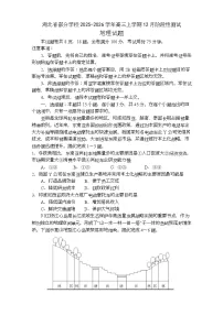 湖北省部分学校2026届高三上学期12月阶段性测试地理试卷（Word版附解析）