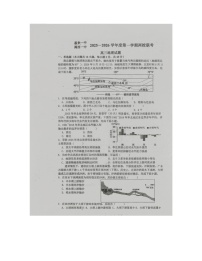 广东省揭西县第一中学等校2025-2026学年高三上学期12月月考地理试题