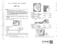 山西省吕梁市部分学校2025-2026学年高二上学期12月月考地理试题（A卷）