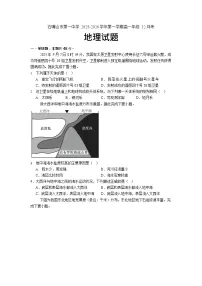 宁夏回族自治区石嘴山市第一中学2025-2026学年高一上学期12月月考地理试题