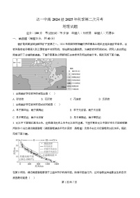 四川省达州市第一中学2025-2026学年高二上学期第二次月考地理试题（Word版附解析）