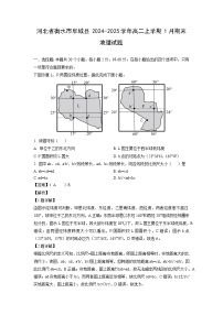 河北省衡水市阜城县2024-2025学年高二上学期1月期末地理试卷（解析版）