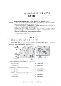 福建省厦门市2026届高三地理上学期12月月考试题pdf无答案