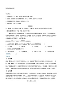 浙江省温州市2025_2026学年高三地理上学期10月月考试题含解析