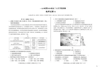 安徽省A10联盟2025-2026学年高三上学期12月学情检测地理A试题（含答案）
