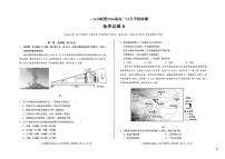 安徽省A10联盟2025-2026学年高三上学期12月学情检测地理B试题（含答案）