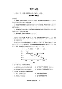 湖北省楚天协作体2026届高三上学期12月月考 地理试卷（PDF图片版）