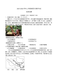 河北省衡水市重点高中2026届高三上学期12月第四次调研考试 地理试卷（含答案）