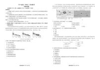 广东省衡水金卷2025-2026学年高三上学期12月联考地理试题（PDF版附解析）