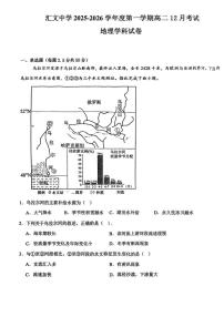 天津市和平区汇文中学2025-2026学年高二上学期第二次月考地理试卷
