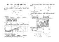 河北省邯郸市武安市第一中学2025-2026学年高二上学期12月月考地理试题（含答案）含答案解析