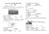 河北省邯郸市武安市第一中学2025-2026学年高一上学期12月月考地理试题（含答案）含答案解析