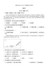四川省泸县第五中学2025-2026学年高一上学期12月月考地理试题（含答案）含答案解析