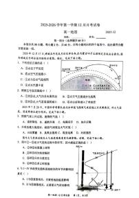 北京市育英中学2025-2026学年高一上学期12月月考地理试题
