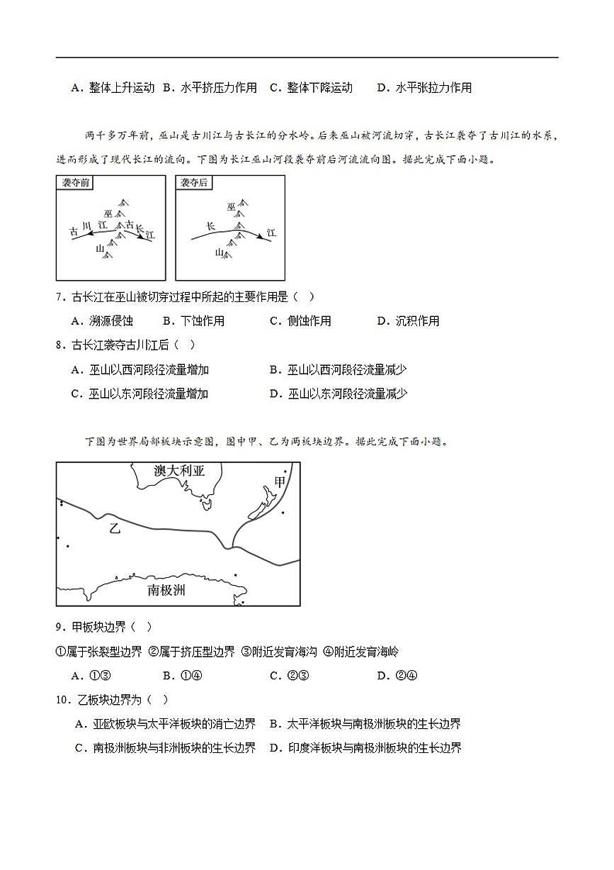 江西省赣州市十八县(市、区)二十四校2025-2026学年高二上学期第54次期中联考试题 地理 含答案第2页