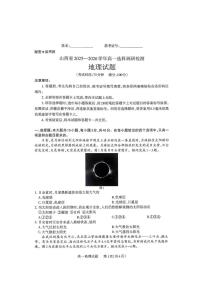 山西省部分学校2025-2026学年高一上学期高一选科调研检测暨12月月考地理试题（含答案）